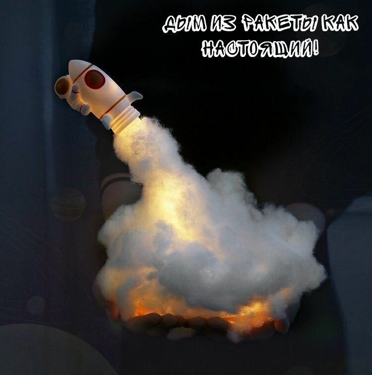 Ночник космонавт на ракете "Сделай сам" - фотография № 2
