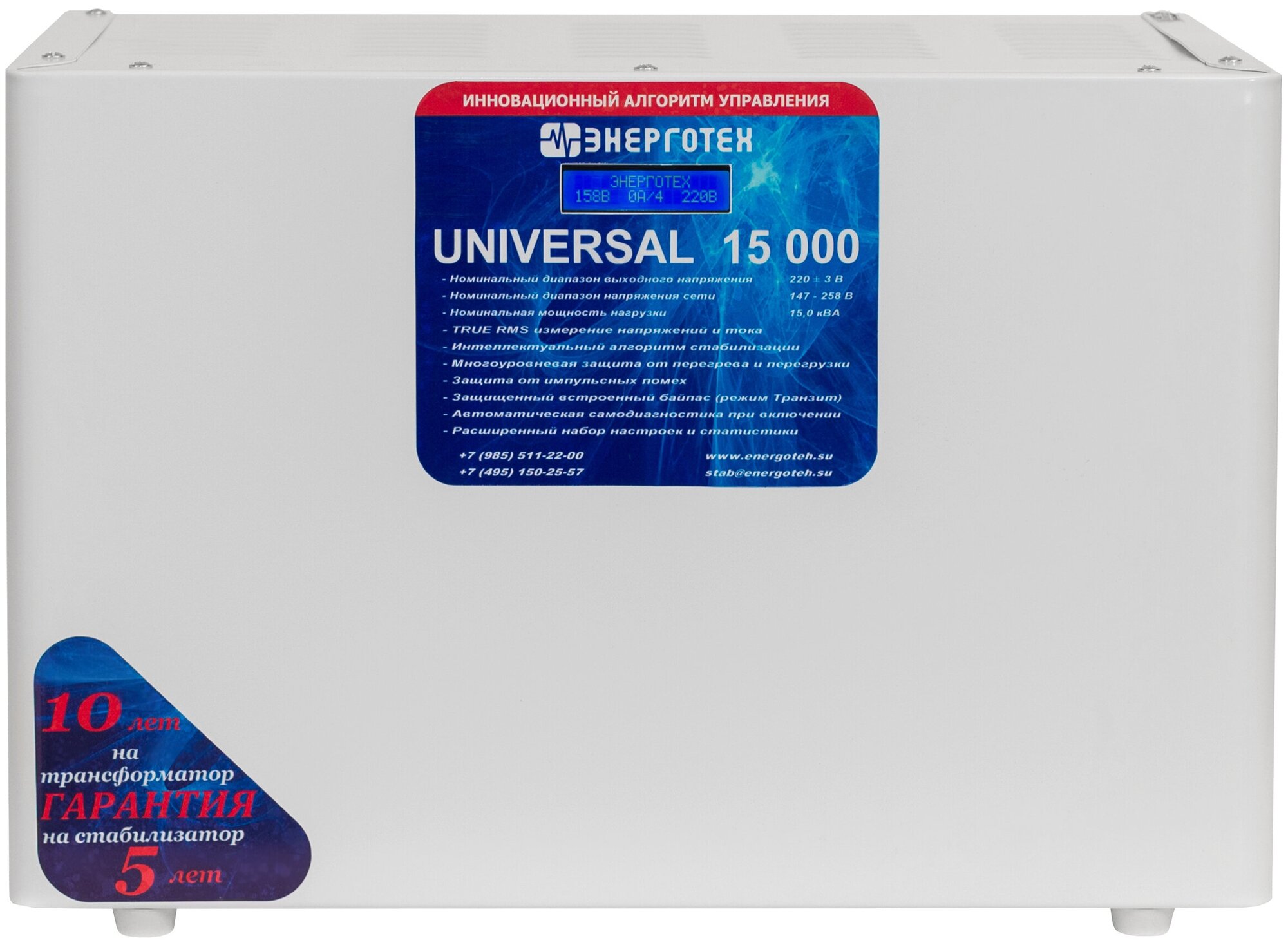     UNIVERSAL 15000 