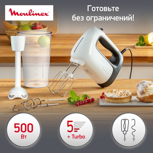 миксер moulinex prepmix hm460110 Миксер Moulinex HM 461110, белый/серый