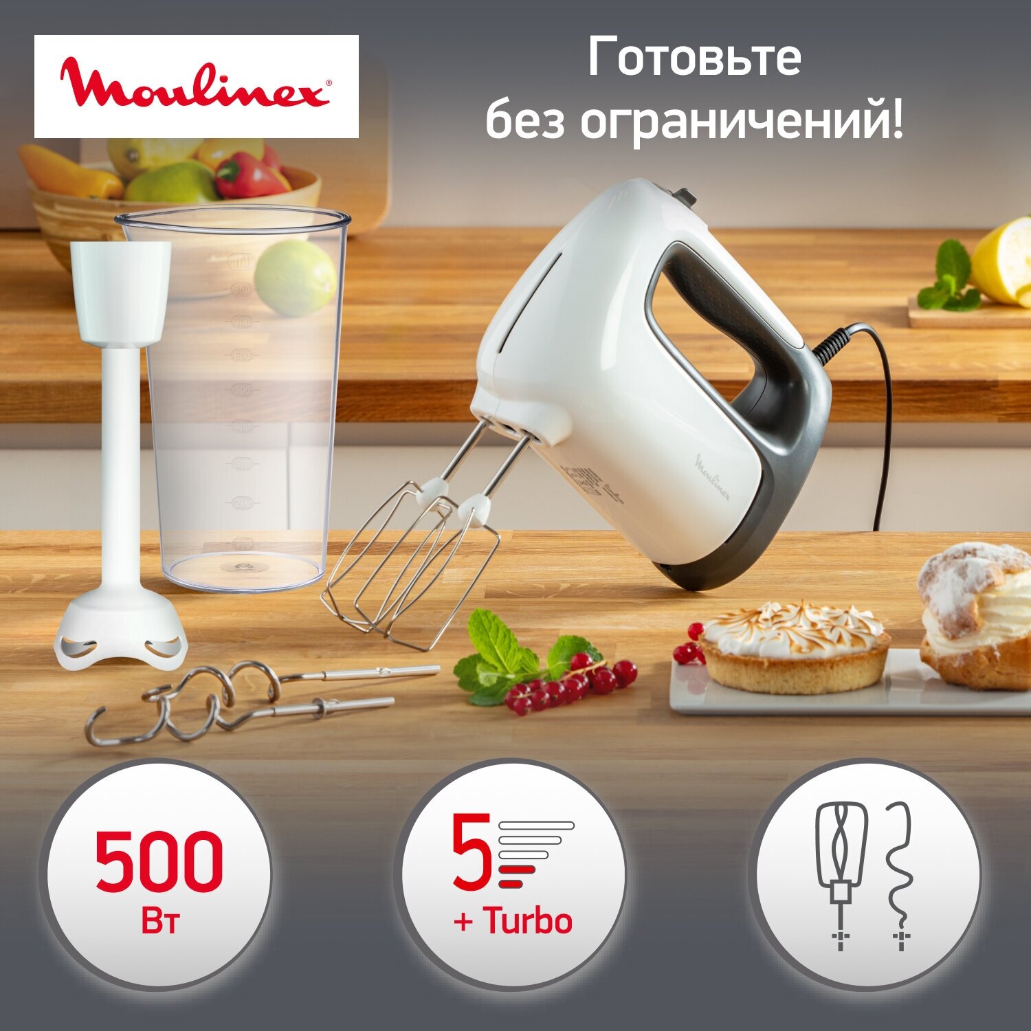Миксер Moulinex HM 461110, белый/серый — купить в интернет-магазине по низкой цене на Яндекс Маркете