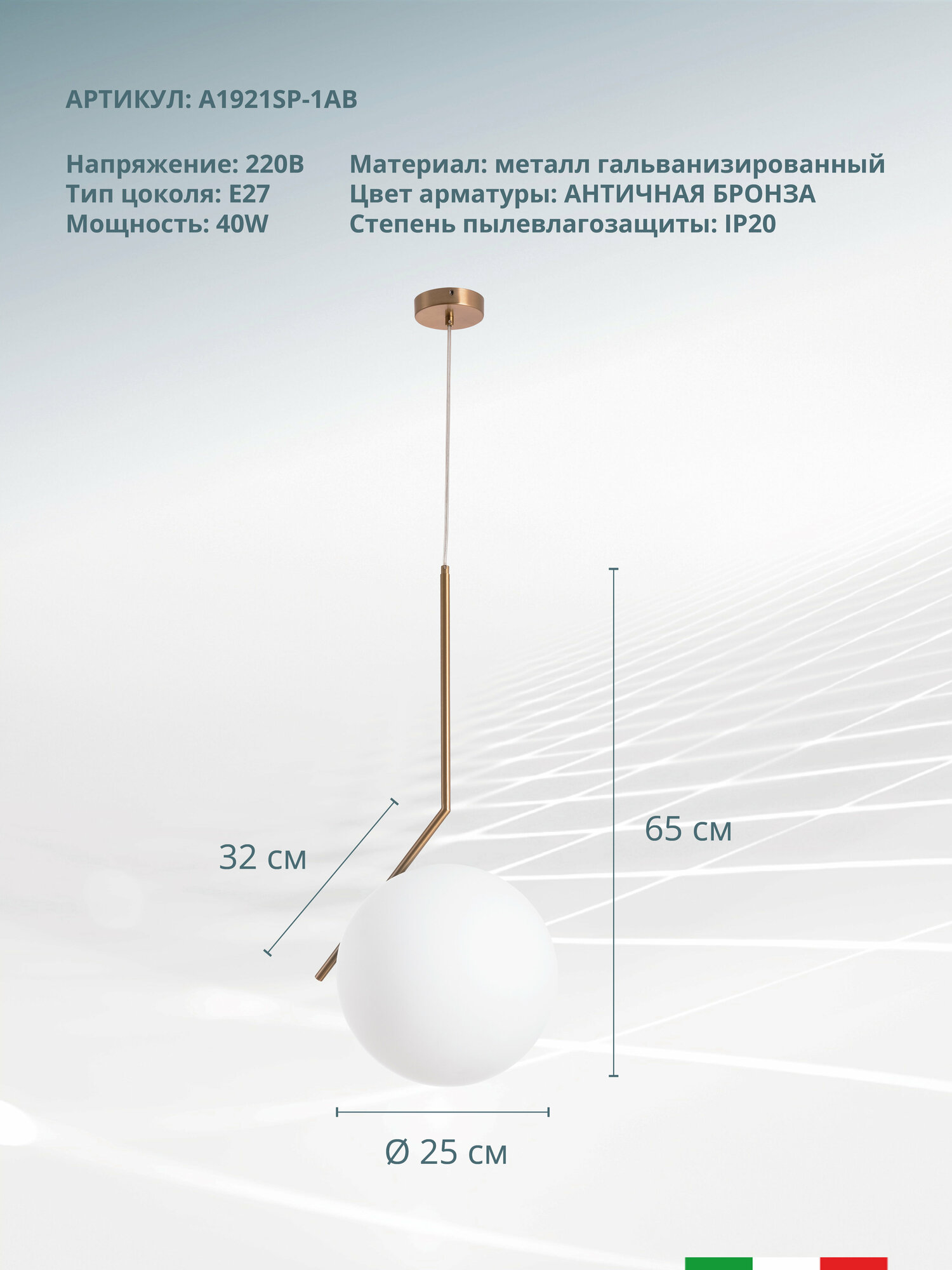 Потолочный светильник Arte Lamp Bolla-unica A1921SP-1AB E27