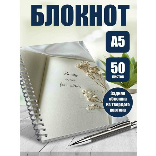 Блокнот А5 Эстетика книг. 50 листов. Наклейки в подарок.