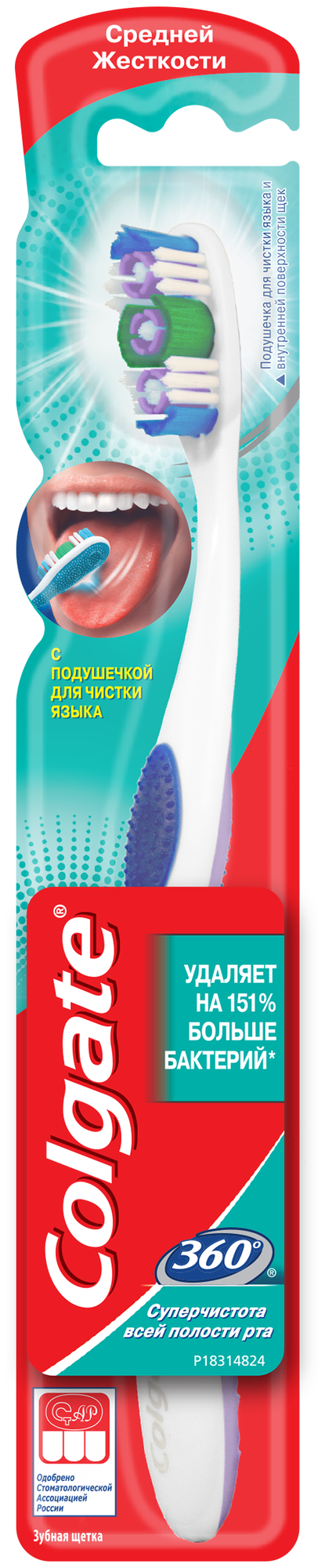 Электрическая зубная щетка Colgate - фото №14