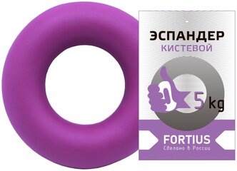 Эспандер кистевой "Fortius" жесткость 5 кг (фиолетовый)