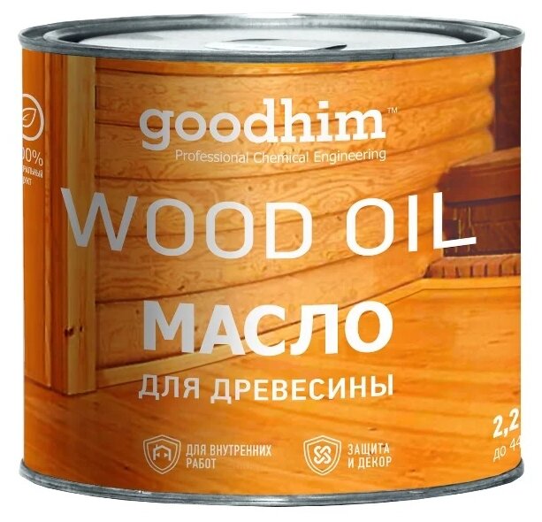 Goodhim Масло для древесины, 2,2 л. 71062