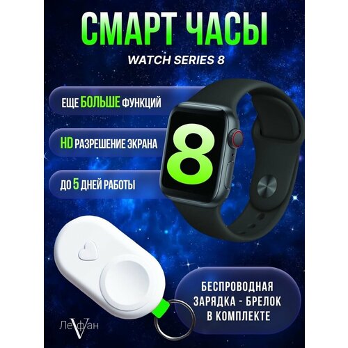 SMART WATCHУмные Часы8 сериичерныеA8 Pro 280000₽