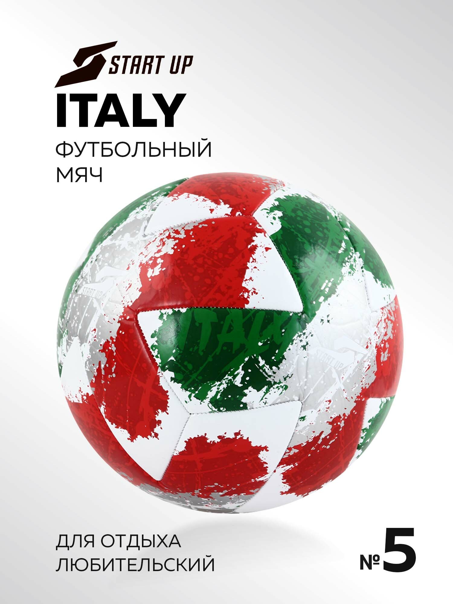 Мяч футбольный Start UP E5127 Italy