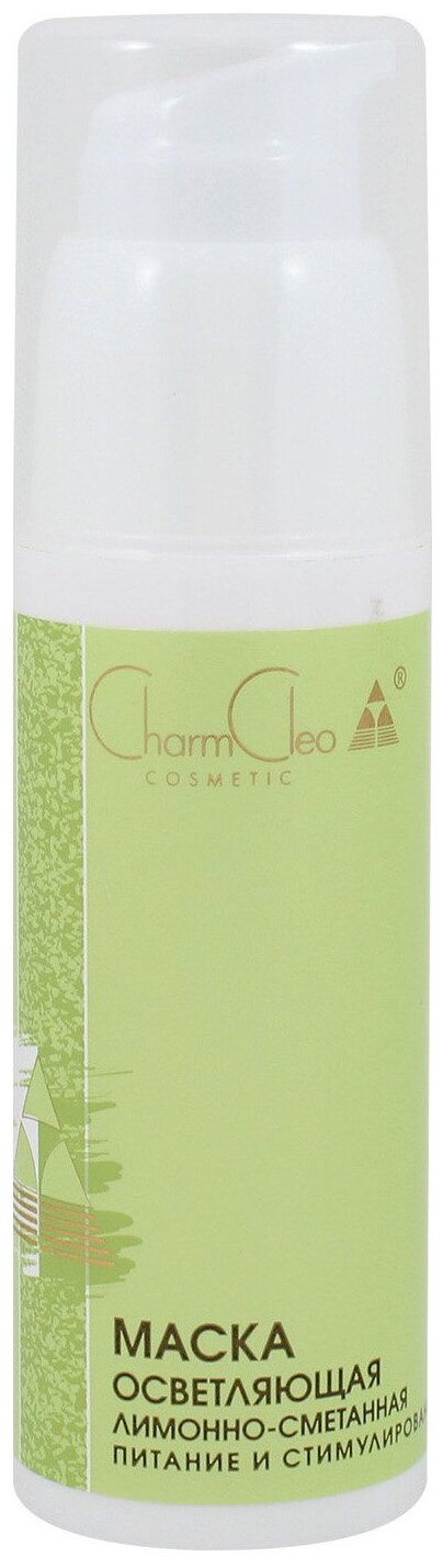 Charm Cleo Cosmetic маска осветляющая лимонно-сметанная, 70 г, 50 мл