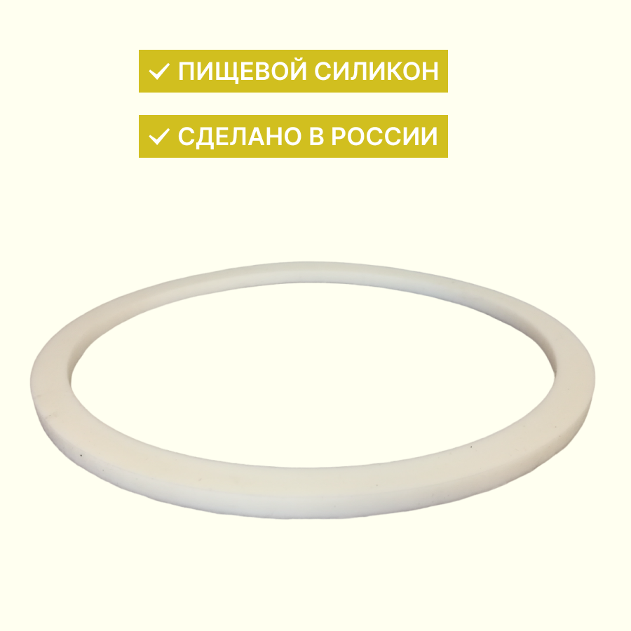 Прокладка/кольцо силиконовое на флягу d240*d210*h8 (1 шт.) - фотография № 2