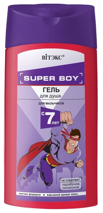 Гель для душа для мальчиков с 7 лет Super boy Витэкс 275мл Витэкс ЗАО - фото №1