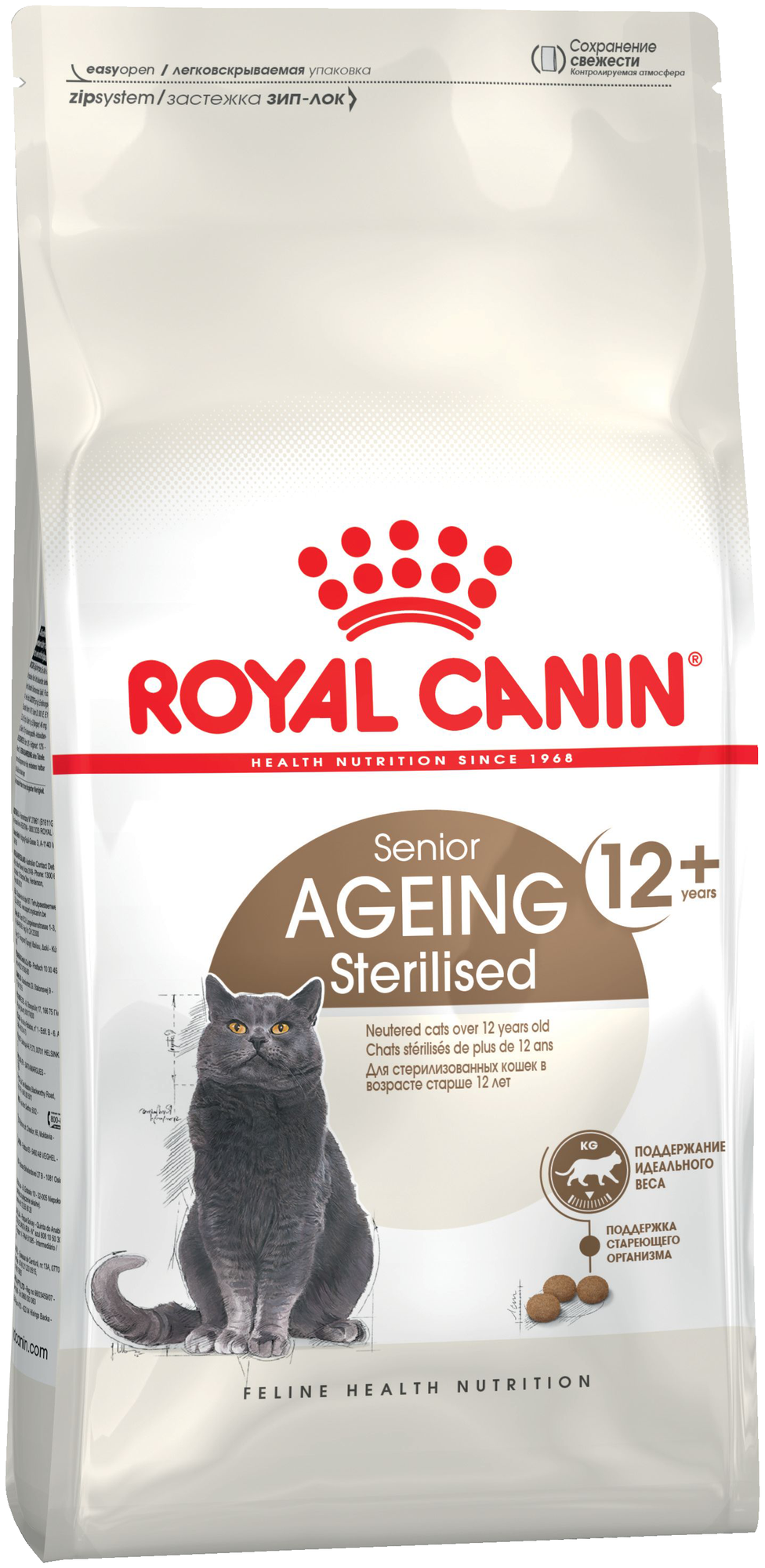 Сухой корм для стерилизованных пожилых кошек Royal Canin Sterilised Ageing 12+ старше 12 лет, 2 шт. х 2 кг