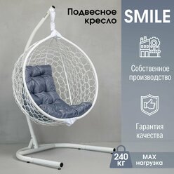 Подвесное кресло кокон STULER Smile Ажур Белый 105х63х175 для дачи и сада садовое с серой подушкой