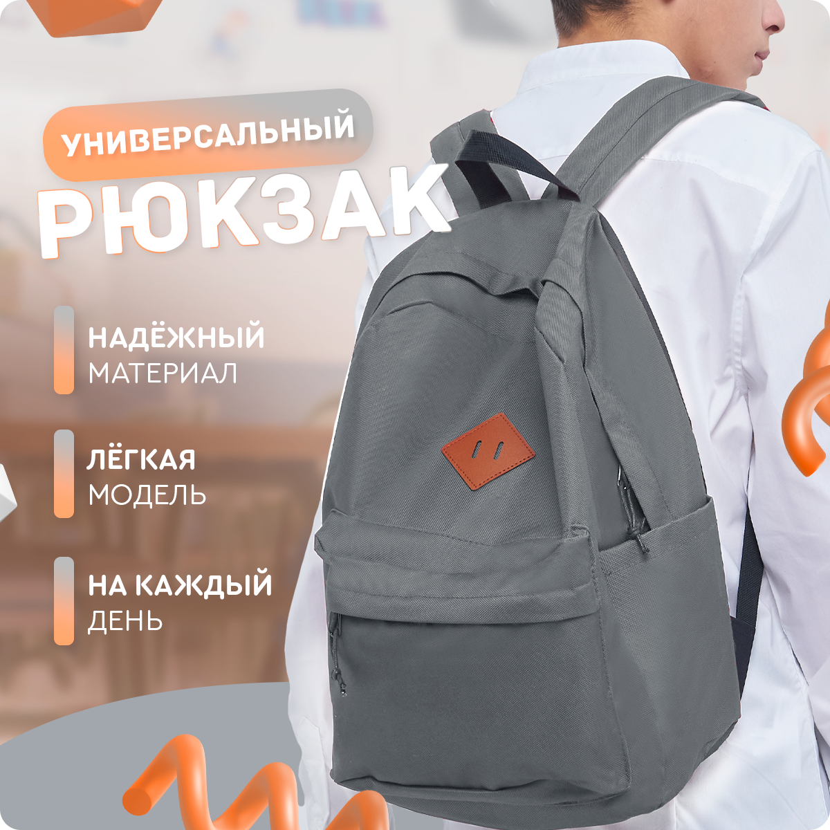 Рюкзак (серый) UrbanStorm городской, спортивный, туристический, повседневный / сумка \ школьный для мальчиков, девочек
