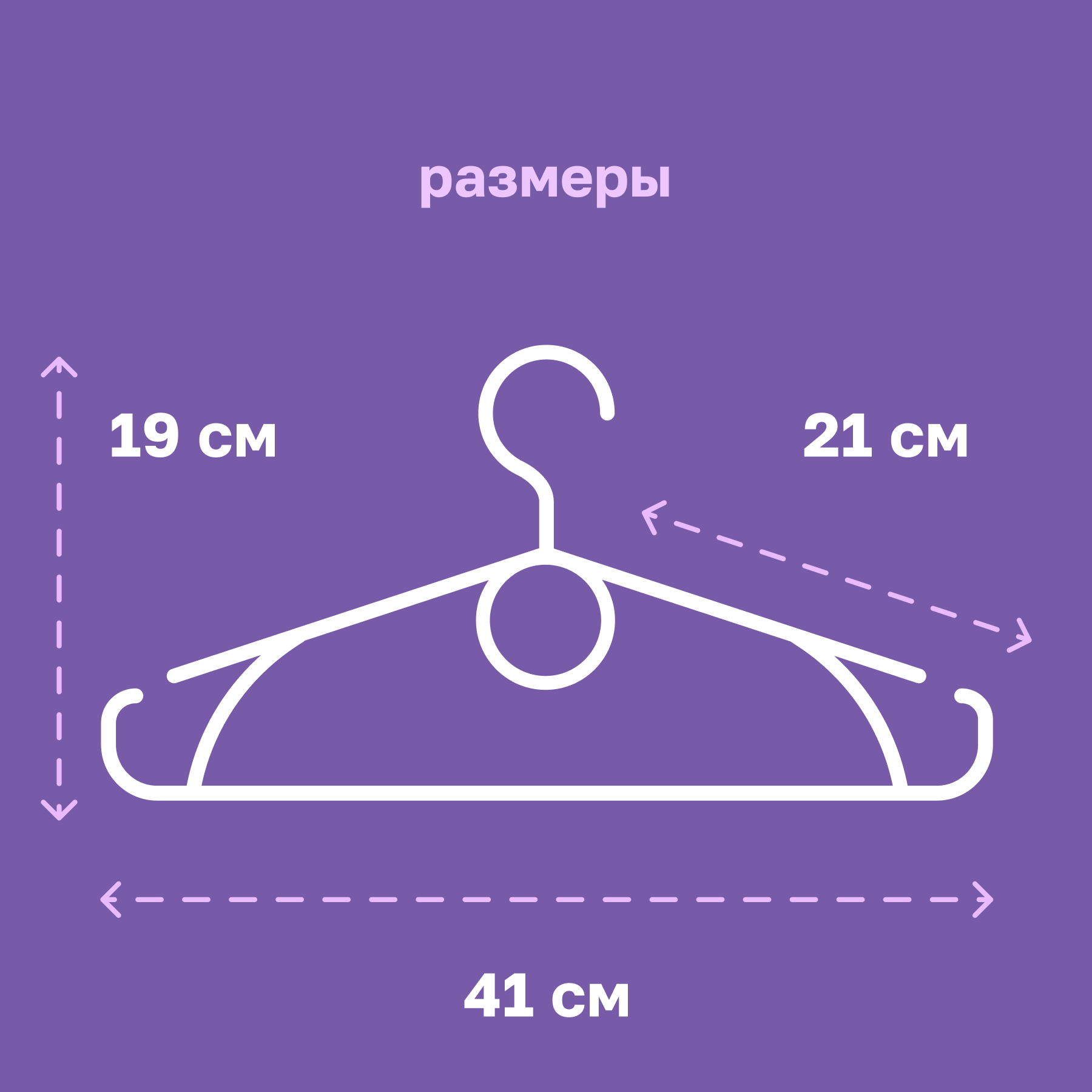 Вешалки для одежды взрослые ChilHome, набор 15 шт, белые - фотография № 2