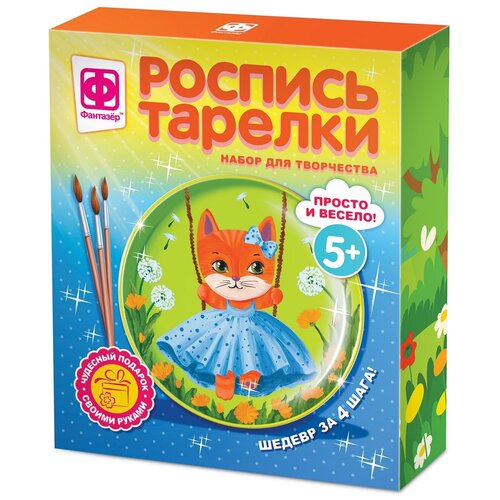 Фантазёр Роспись тарелки Кошечка (717055)