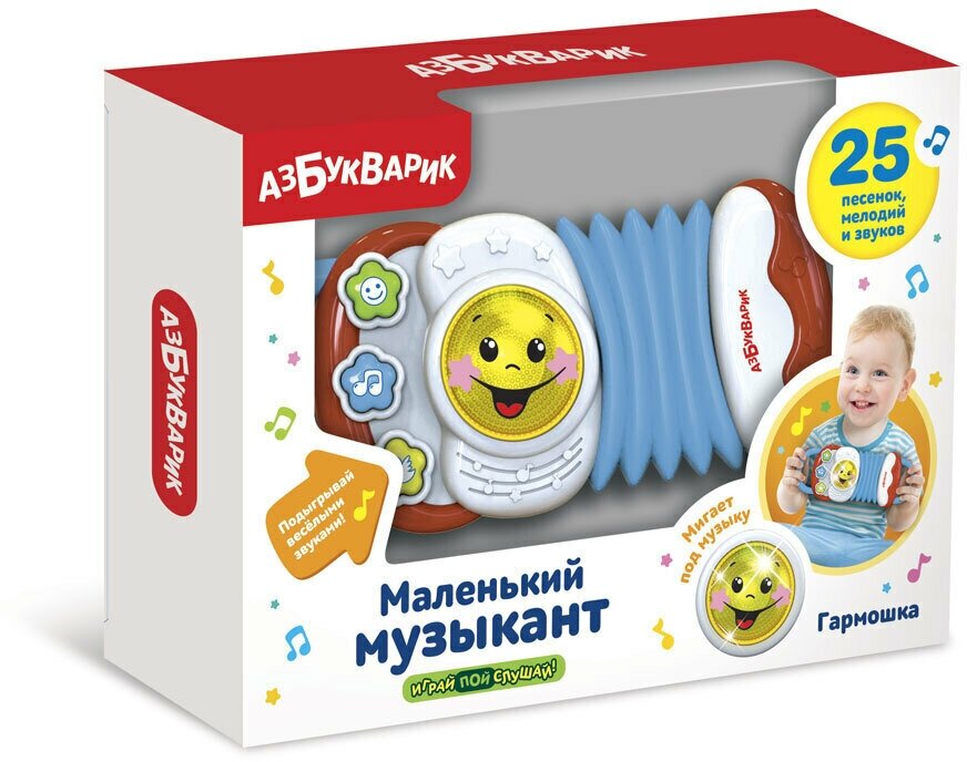 Азбукварик Маленький музыкант Гармошка 2707