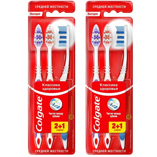 Colgate Зубная щетка Классика Здоровья, средней жесткости, 3 шт в уп, 2 уп