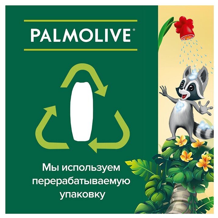 Гель для душа и купания Palmolive Kids 100% натуральное масло кокоса 250мл - фото №3