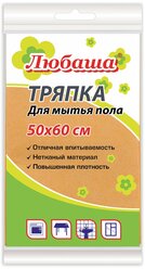 Тряпки Любаша для мытья пола 50 x 60 см, оранжевый