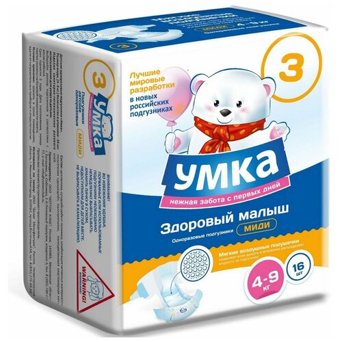 фото Умка подгузники 3 (4-9 кг), 16 шт., белый