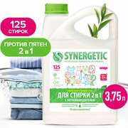 Гель-концентрат для стирки 2 в 1 с пятновыводителем SYNERGETIC, 3,75 л (125 стирок)