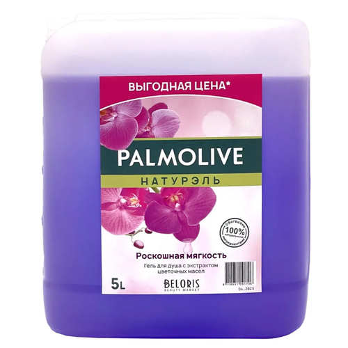 Гель для душа Palmolive 5 литров