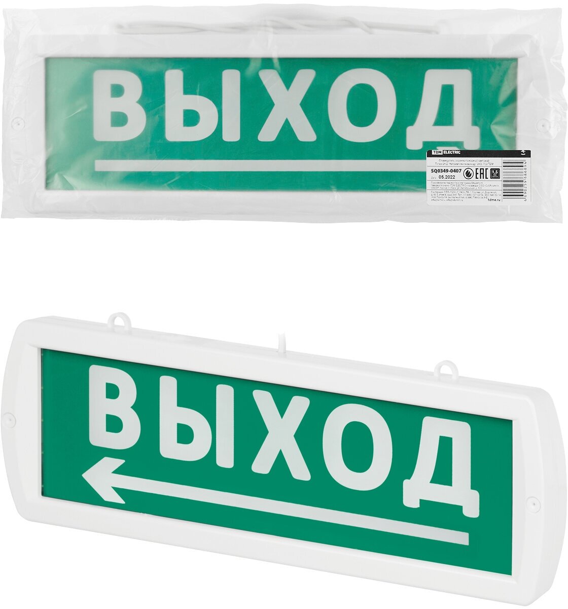Оповещатель охранно-пожарный световой Топаз-12-Д "Направление к выходу" 12 В IP52 TDM SQ0349-0407