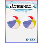 2 пляжных мяча Intex 59020 