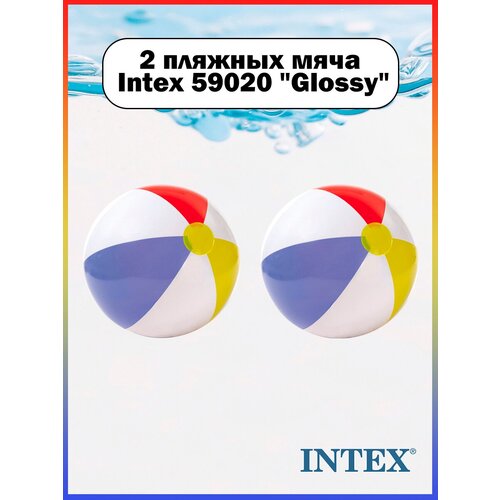 2 пляжных мяча Intex 59020 Glossy 35см, 3+