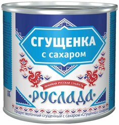 Сгущенка РУСЛАДА с сахаром 1%, 370 г