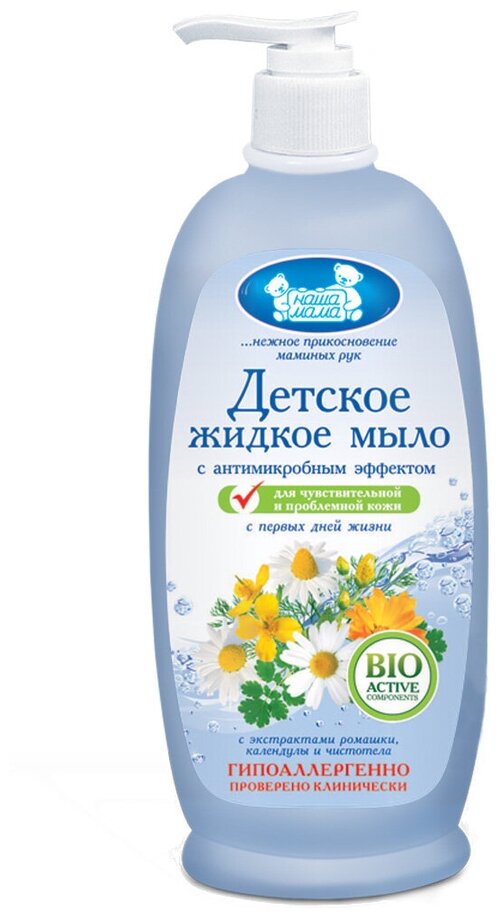 Наша мама Жидкое мыло с антимикробным эффектом для чувствительной и проблемной кожи, 250 мл, 218 г