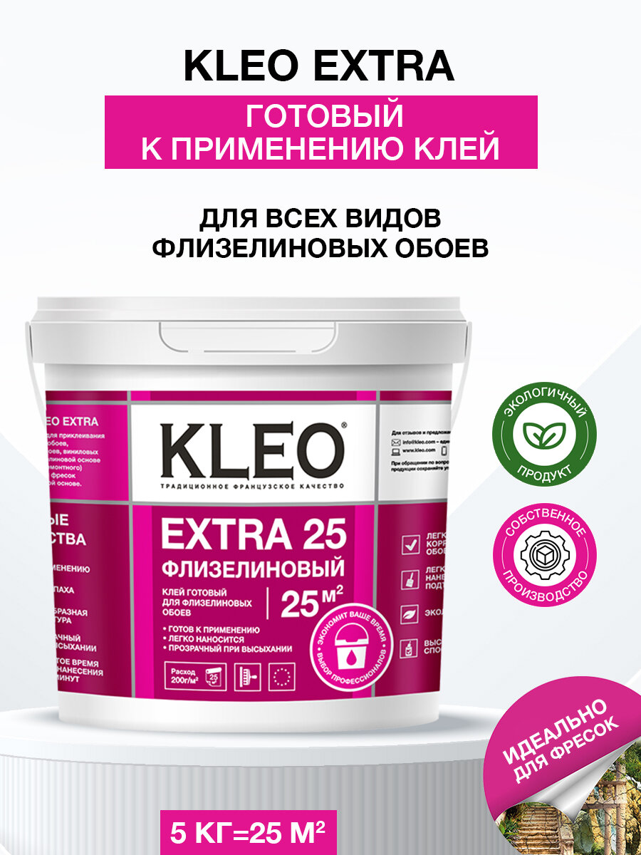 Клей для обоев флизелиновых готовый KLEO EXTRA ведро 5кг, 25кв. м.