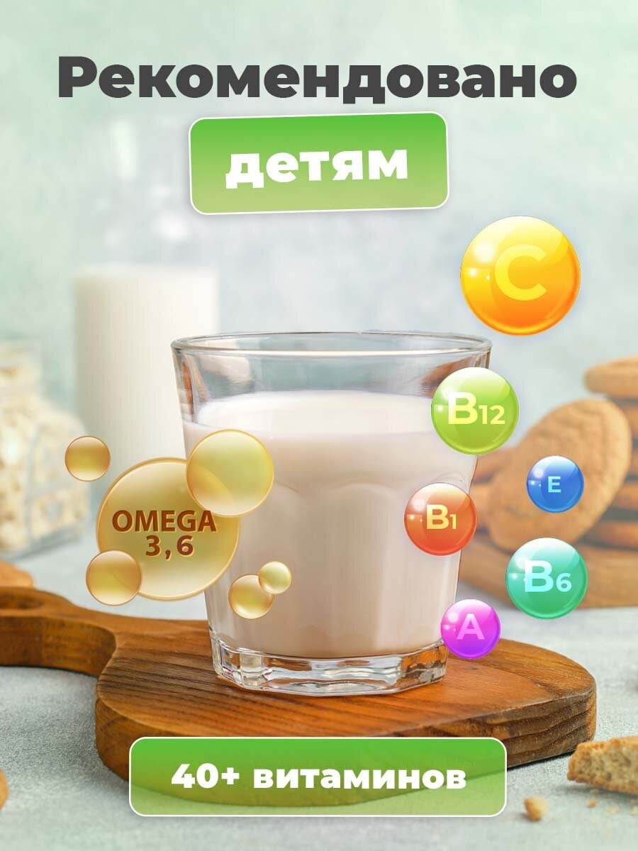 ИммуноМолоко / Гипоаллергенное сухое кобылье молоко 250г, Сухая молочная смесь для повышения иммунитета — фото 1
