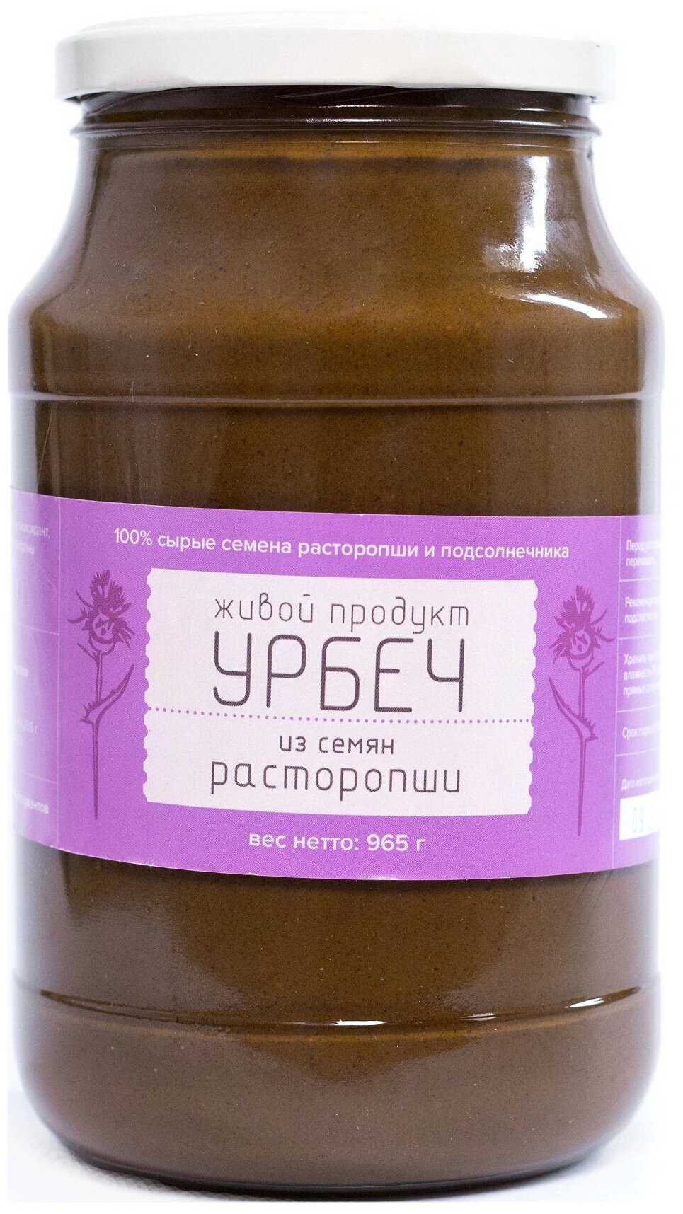 Урбеч из семян расторопши Живой Продукт