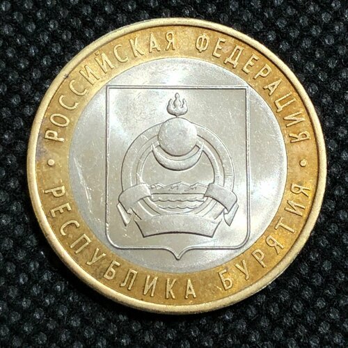 Монета 10 рублей 2011 год. Республика Бурятия. #5-3
