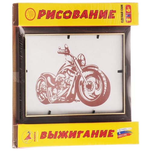Ракета Набор для выжигания Мотоцикл 405₽