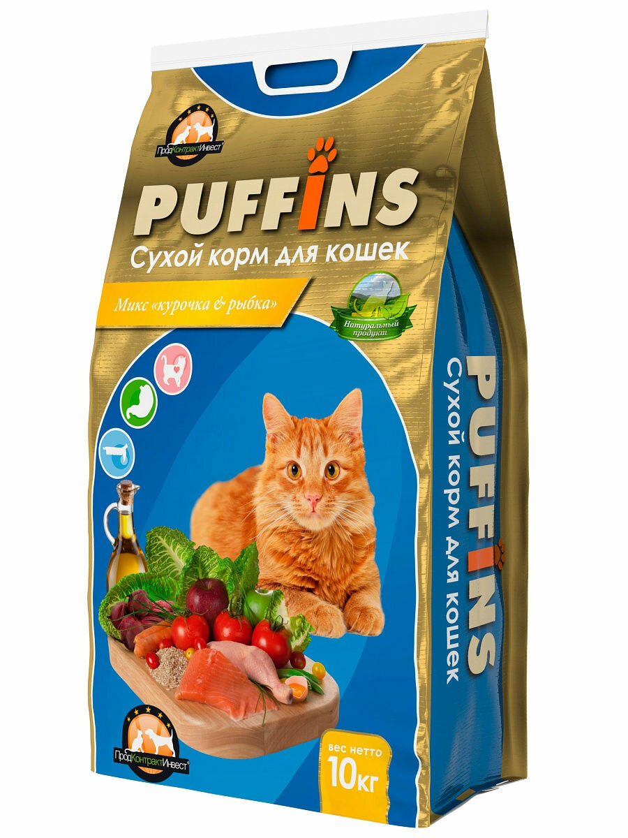 Сухой корм для кошек Puffins Курочка рыбка 10 кг + подарок - фотография № 1