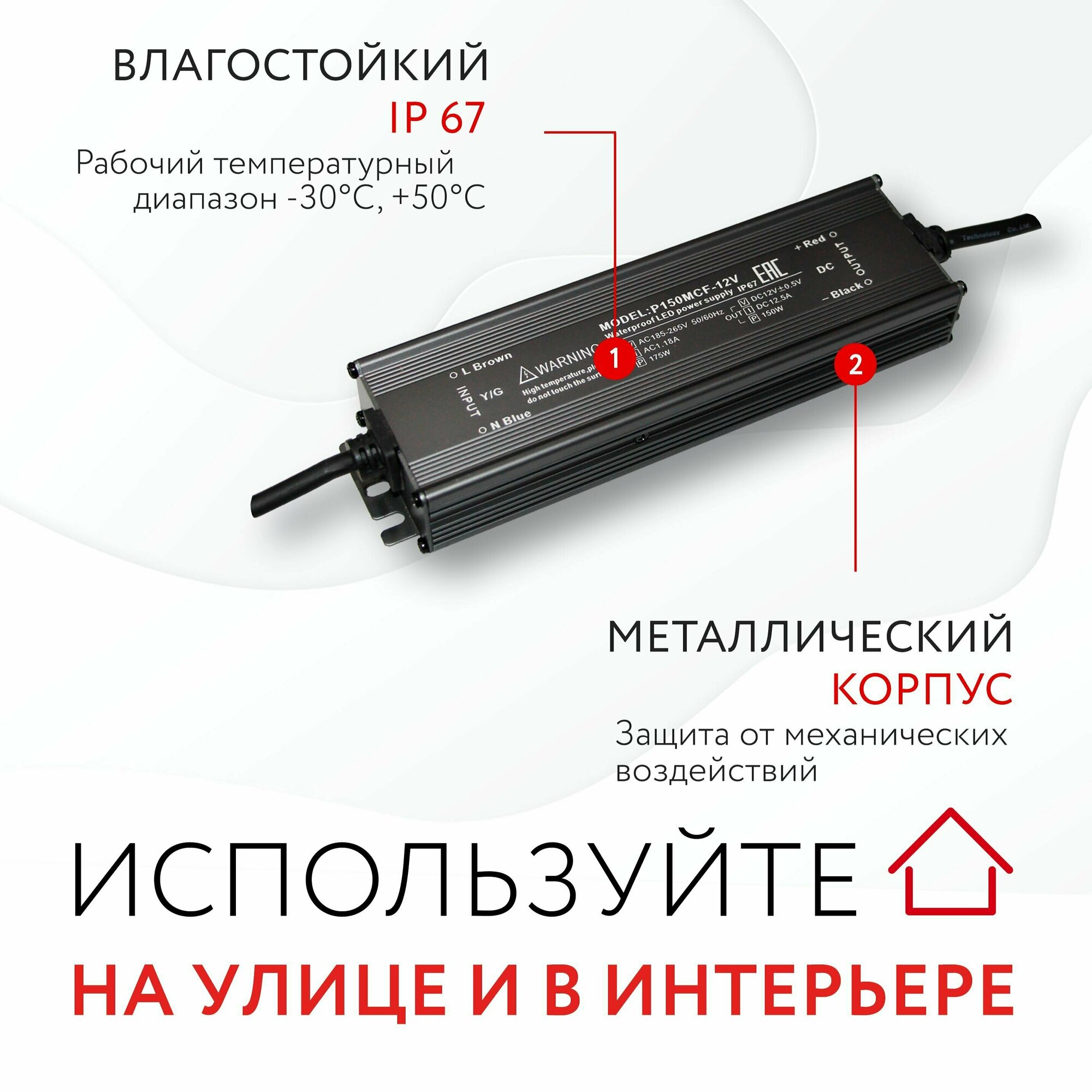 Блок питания для светодиодной ленты (150W, 12V, IP67) - фотография № 4