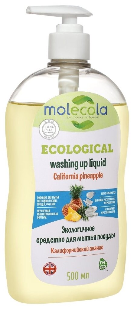 Средство для мытья посуды Molecola Калифорнийский ананас, 500 мл - фото №3