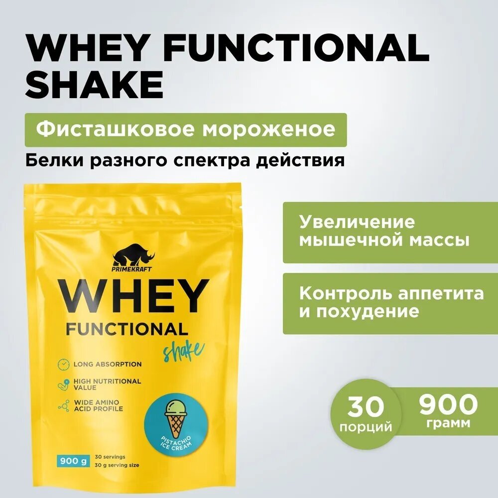 Коктейль протеиновый Prime Kraft Whey Functional Shake «Фисташковое мороженое», 900 г