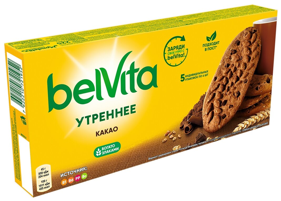 BelVita утреннее Печенье какао витаминизированное с какао, 5 индивидуальных упаковок 225г - фотография № 3