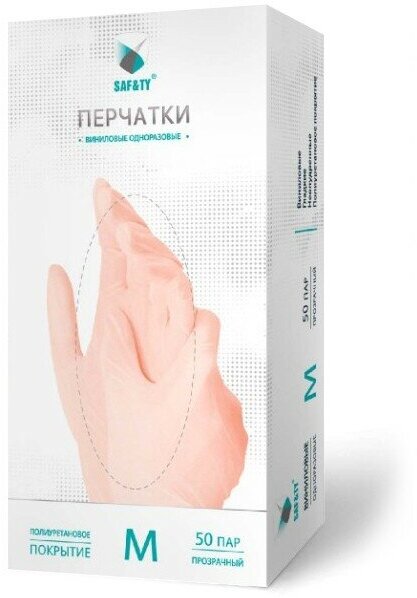 Saf&ty Перчатки виниловые медицинские прозрачные, размер M, 50 пар