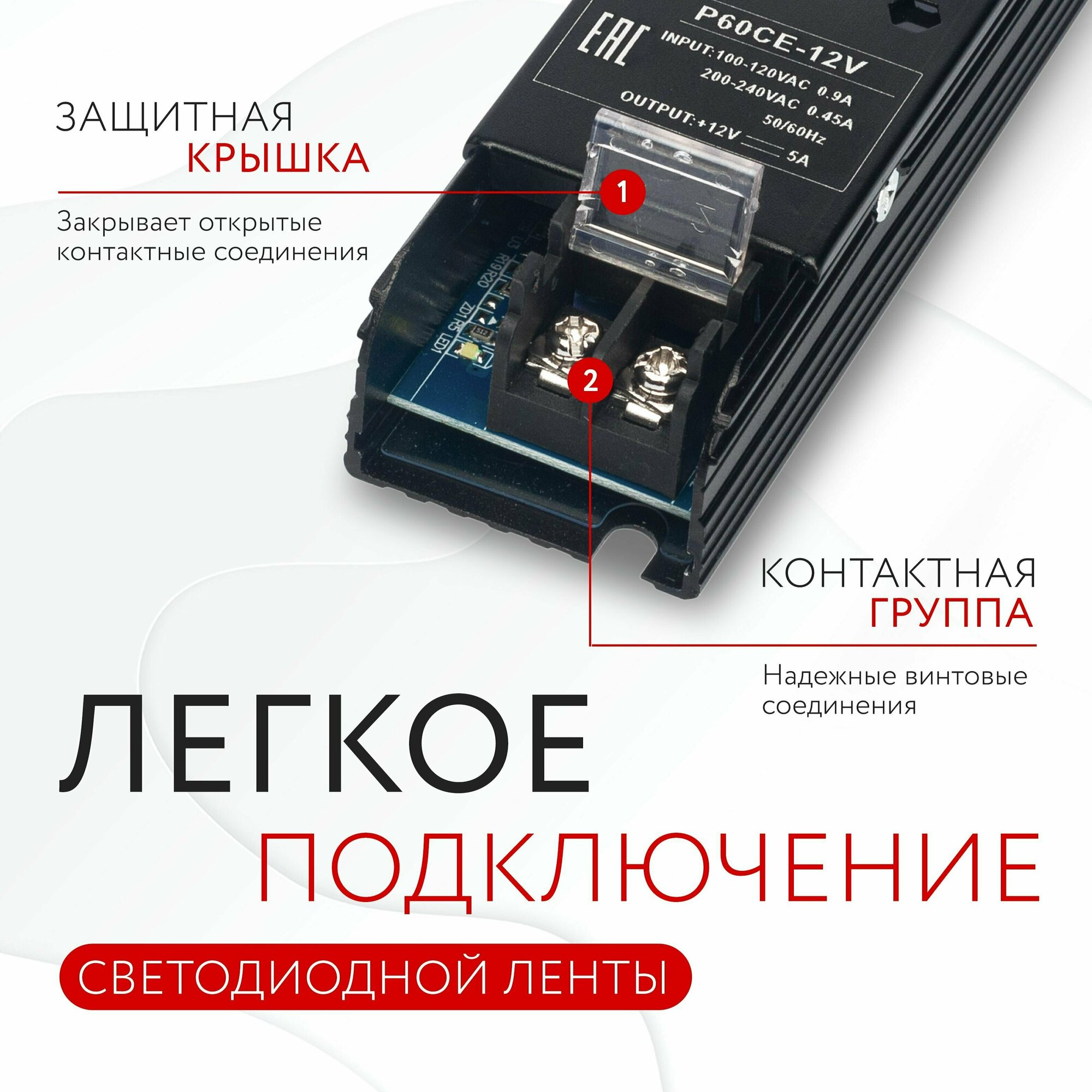 Блок питания для светодиодной ленты (60W, 12v, IP20)