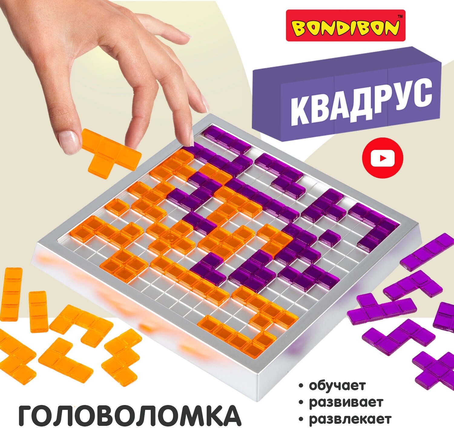 Настольная стратегическая игра Bondibon "квадрус"