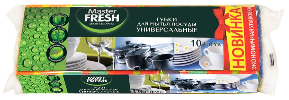 Губки для посуды Master FRESH Стандарт универсальные, фиолетовый, 10 шт. - фотография № 2