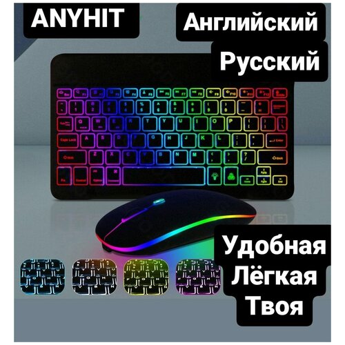 Беспроводная Bluetooth клавиатура с подсветкой для планшета телефона 239000₽