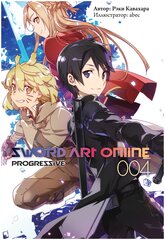 Sword Art Online: Progressive. Том 4 (ранобэ)