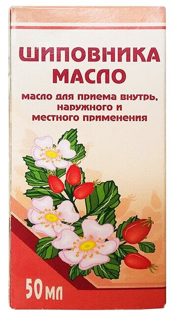 Шиповника масло д/вн. приема, мест. и нар. прим. фл., 50 мл