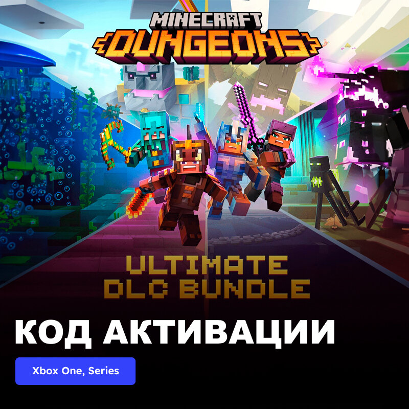 DLC Дополнение Minecraft Dungeons Ultimate DLC Bundle Xbox One, Xbox Series X|S электронный ключ Аргентина