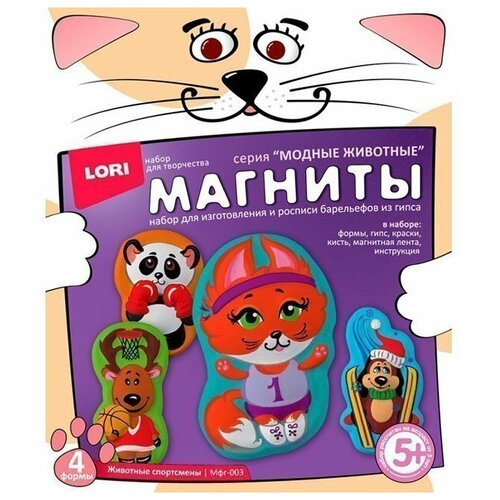 Магниты из гипса Животные спортсмены (Мфг-003)